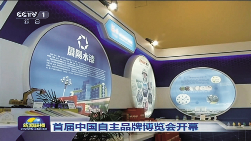 榮耀加冕 實(shí)力見(jiàn)證 晨陽(yáng)水漆榮獲2025年度多項(xiàng)影響力品牌大獎(jiǎng)，匠心創(chuàng)新領(lǐng)跑地坪工程新紀(jì)元
